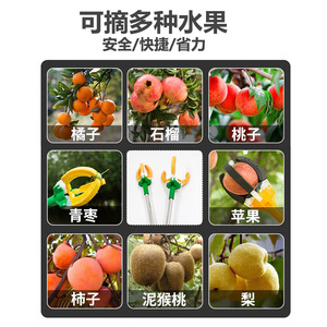 Basil Fruit Picker Telescopic Pole Green And Yellow Plastic Stainless Steel Manual For Pears Pomegranates Peaches - Product Image 5