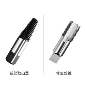 Juego de Herramientas Genéricas para Reparación de Roscas y Cabezas Rota de Tuberías de Agua y Grifos, de 4 y 6 Puntas - Product Image 4