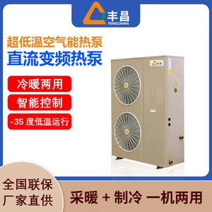 Pompe à chaleur air-eau 380V R-410A métallique, économe en énergie pour le chauffage et le refroidissement - Product Image 4