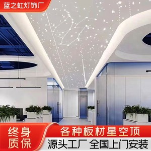 Blue Rainbow Fiber Optic Star Ceiling Light 1.0mm LED Light Guide Strip For Living Room Bedroom Hotel Indoor Use - Product Image 2
