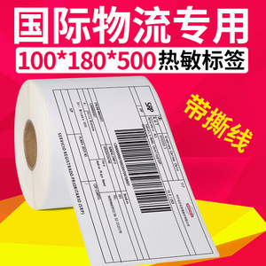 Etiquetas de papel térmico Soonmark 100x180mm blancas autoadhesivas imprimibles para logística de comercio electrónico internacional - Product Image 3