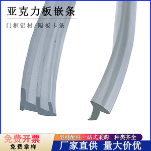 Aluminum Profile Insert Strip 2020 3030 4040 Translucent PVC Water Resistant For Industrial Frames - Product Image 5