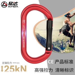 คาราบิเนอร์ชนิด Xinda O ขนาด 11.6x6 ซม. อลูมิเนียมอัลลอยด์ พร้อมตัวล็อคแบบปลดเร็ว อุปกรณ์ปีนเขาสำหรับกิจกรรมกลางแจ้ง - Product Image 5