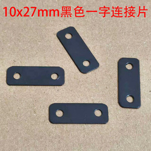 One Line Connector Carbon Steel Black Two Hole Straight Bracket For Picture <b>Frame</b> Support - Product Image 4