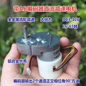 มอเตอร์เกียร์ดีซี 12V 65 รอบต่อนาที แบบมีแปรงถ่าน ขนาดเล็ก พร้อมเอนโค้ดเดอร์ AB สำหรับหุ่นยนต์ - Product Image 2