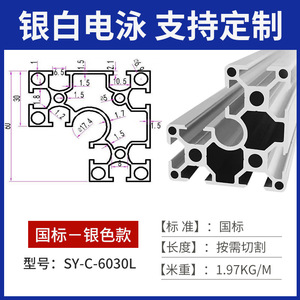 Profilé en aluminium industriel 60x60, angle en alliage 6063 pour lignes de production d'équipements automatisés - Product Image 4