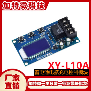 XY-L10A Battery Charging Control Module 6-60V Voltage Monitoring Overcharge Protection For Car Battery - Product Image 5
