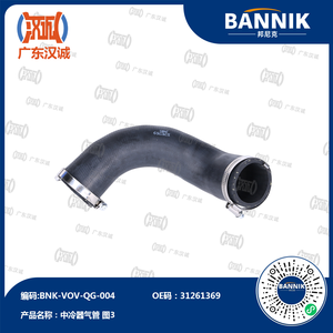 31261369 Pipa Intake Intercooler Untuk XC90 XC Classic 2009 <span class=keywords><strong>2</strong></span>.5T Auto Turbo Selang Udara Intercooler - Product Image 1
