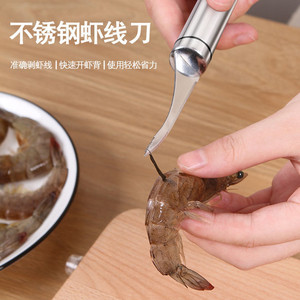 Stainless Steel Shrimp Deveining Knife 20cm Blade Length Kitchen Seafood Tool - Product Image 3