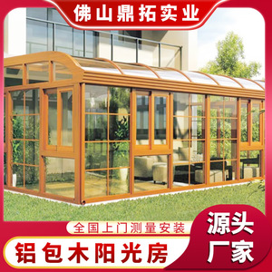 Véranda en aluminium et bois à double vitrage Low-E, toit transparent pour villa, design contemporain - Product Image 5