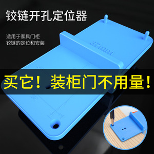 Furniture Hinge Hole Positioner Orange Blue Set ABS Material Easy Installation For Cabinet Door Fixing - Product Image 3