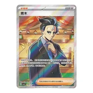 Carte Pokémon Simplifiée Chinoise Obsidian Flames CSV5C Charizard Ex Collection Scellée en Usine Prête à l'Expédition - Product Image 5