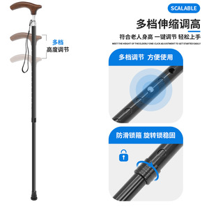 Canne télescopique Tyrell en alliage d'aluminium, hauteur réglable, pour soutenir la marche des personnes âgées - Product Image 1