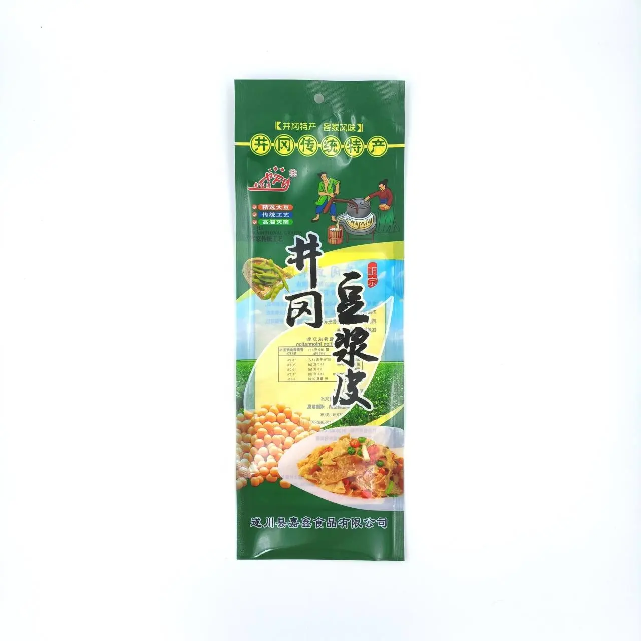 Customized soybean product packaging bag impermeable and fresh-keeping three-sided sealed bag Prepared food packaging bag