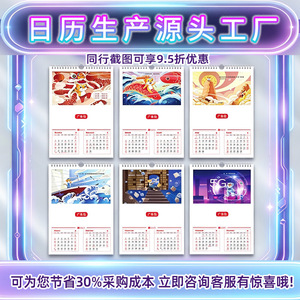 ปฏิทินติดผนังเรนโบว์สตาร์ 2027 ปั๊มฟอยล์ทอง UV ปฏิทินข้ามพรมแดนแบบกำหนดเองได้ - Product Image 3