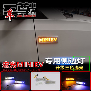 ไฟเลี้ยว LED แบบไหลสำหรับ Wuling Hongguang Mini อัพเกรดคู่ - Product Image 3