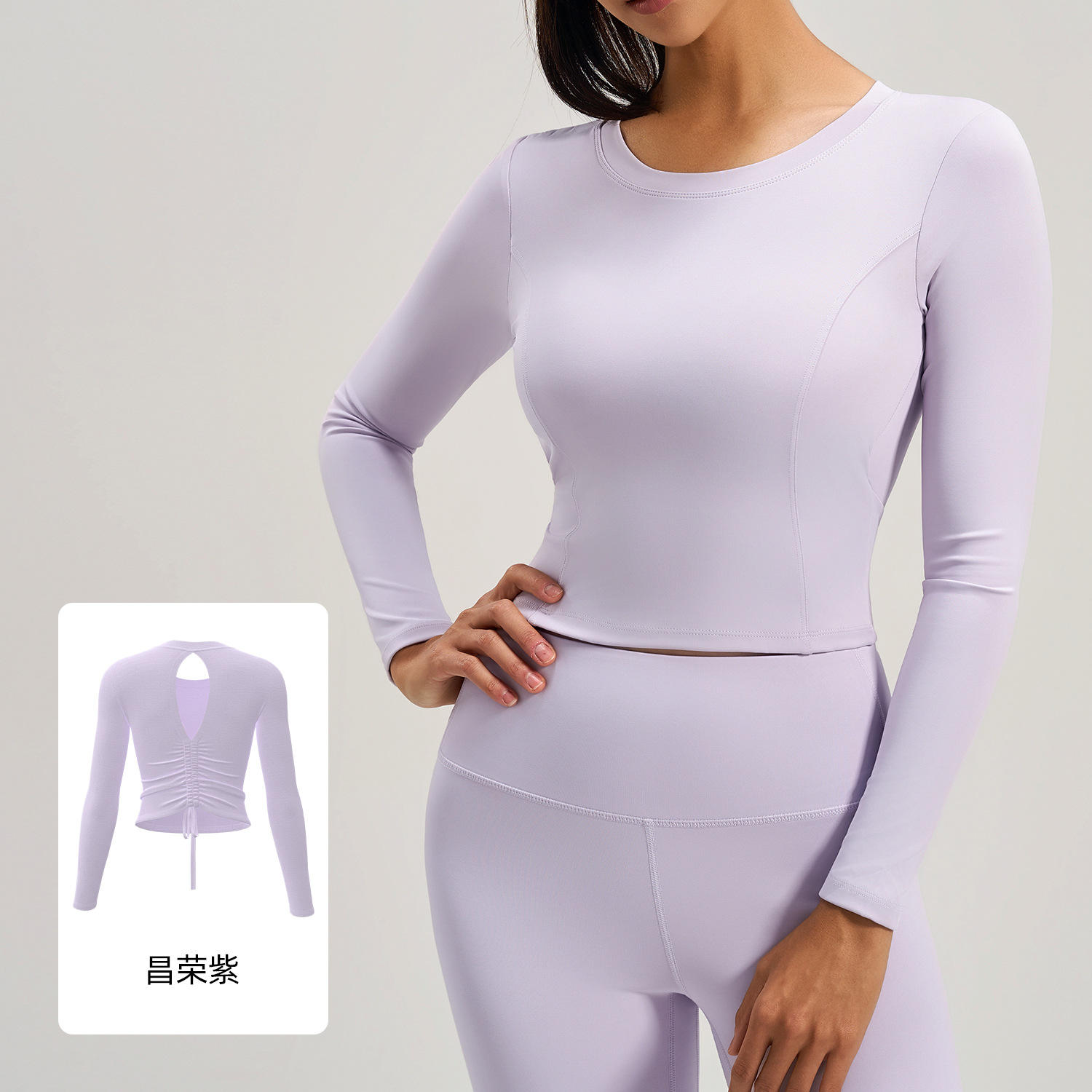 ฉางหรงม่วง