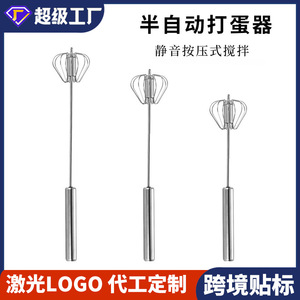 Semi Automatic Egg Beater Stainless Steel Manual Mixer For Baking Stirring Cream And Eggs Convenient Household Tool - Product Image 5