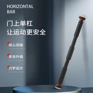 Ya Ran Door Mounted Horizontal <b>Bar</b> 70-130cm Steel Portable Indoor <b>Pull</b> <b>Up</b> Trainer No Drilling Required - Product Image 1