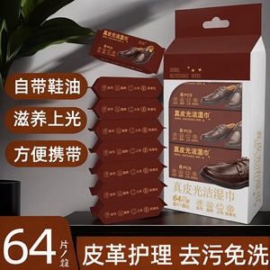 Toallitas limpiadoras de zapatos de cuero, 64 unidades, mini, portátiles, para mantenimiento dérmico de adultos - Product Image 2