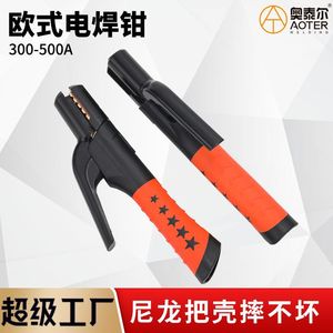 Portaelectrodos de soldadura europeo de 300A, mango de plástico negro antiescaldante para varillas de soldadura de 300A y 500A, fabricado en Shandong - Product Image 3