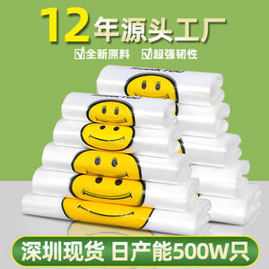 Sacs plastiques Yuanmeng Smiley Face 10-20L, sacs à bandoulière multi-usages pour supermarché, courses et emballage alimentaire - Product Image 4