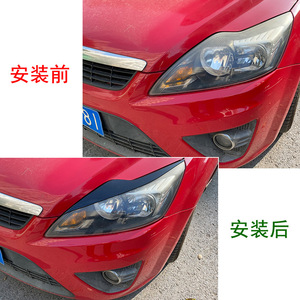 Ford Focus MK2.5 Headlight Eyebrows Carbon Fiber Texture ABS Decal 2008-2011 Exterior Trim Cover - Product Image 4
