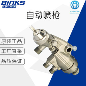Pistola de Pulverización Automática Binks Modelo 21, Boquilla de 1.8 mm, Alimentación a Presión, Pistola de Aire de Aleación de Aluminio - Product Image 5