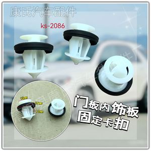 Clip de plástico para panel de puerta de coche, repuesto para Chery Tiggo A3 E5 A1 A5 Fengyun 2 QQ Qiyun 3 - Product Image 2