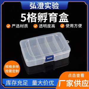 Boîte d'incubation Hirozumi 5 6 compartiments, étanche à la lumière, pour usage en laboratoire - Product Image 5