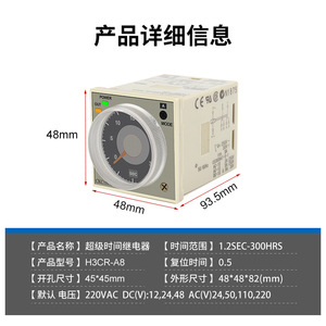 Yuanhuang H3CR-A8 Time Delay Relay AC100V-240V DC24 8-<b>Pin</b> Pointer Display Timing Control - Product Image 3