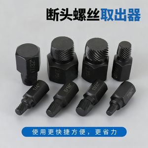 <b>Screw</b> Removal Tool Kit 10 Pc <b>Set</b> Imperial Inch Socket <b>Extractor</b> Industrial Grade Magnetic Drive 0.5 In - Product Image 4