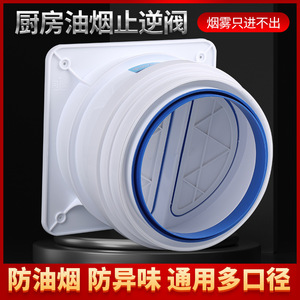 Clapet anti-retour Zhianxin pour conduits d'extraction de cuisine 13 cm, valve unidirectionnelle anti-fumée, pièces de hotte aspirante - Product Image 5