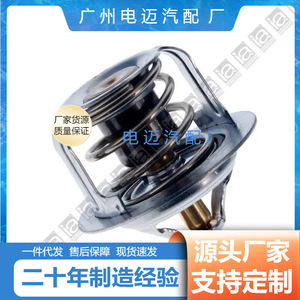 เทอร์โมสตัทเครื่องยนต์ Sgp รุ่น 17670-50G10 สำหรับรถยนต์มาสด้า อะไหล่ทดแทน - Product Image 5