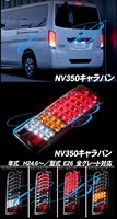 Bus LED rojo lámpara trasera luz de freno trasero para caravana Urvan NV350 E26 2012-2020 luces traseras LED dobles luces traseras automáticas 26550-5YE5A