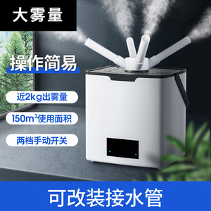 Humidificador Ultrasónico de 6L de Gran Capacidad y Alto Rendimiento de Vapor para Uso Comercial, en Oficinas y en el Hogar - Product Image 2