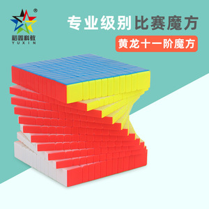 Huanglong 11x11 Magic Cube Speedcube professionnel lisse pour les passionnés de puzzles, pour l'entraînement et la compétition - Product Image 5