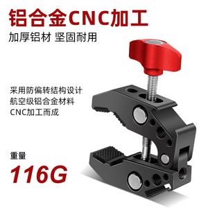 Camera <b>Clamp</b> Mount Aluminum Alloy <b>Quick</b> <b>Release</b> Adjustable For Photography Equipment - Product Image 4
