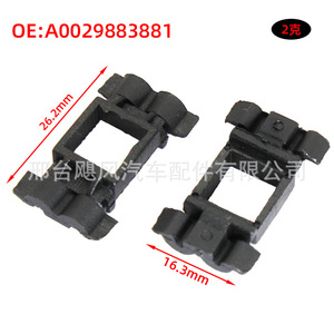 Mercedes Benz <b>E</b> Class C Class CLK Class Roof Sill Side Skirt Trim <b>Clip</b> A0029883881 Plastic Fastener - Product Image 1