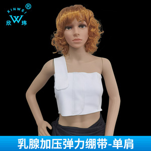 Venda elástica de compresión para senos Xinwei, soporte de pecho ajustable para fijación postoperatoria de un solo hombro, de algodón para adultos - Product Image 1