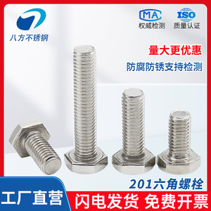 JD Stainless Steel Hex Bolts M18 M20 A2 50 Grade 10.9 12.9 GB30 Standard Construction Use - Product Image 3