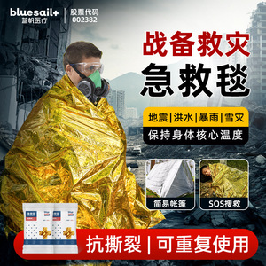 Couverture d'urgence Blue Sail 160 cm x 210 cm, équipement de survie réfléchissant pour premiers secours - Product Image 2