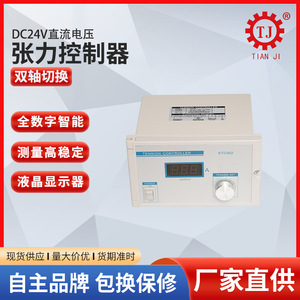 Controlador de Tensión de Transmisión Tianji TTC-3600 con Pantalla Digital para Uso Industrial - Product Image 2