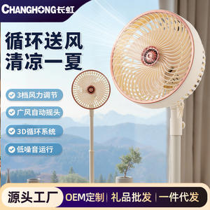 Ventilateur tour vertical électrique Changhong, ventilateur de sol à forte puissance, économie d'énergie, oscillant, pour la maison et le bureau - Product Image 2