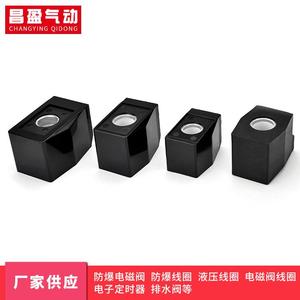 Bobinas de Válvula Solenoide Changying Qidong Ab310 para Control de Aire, Piezas Personalizadas OEM - Product Image 1