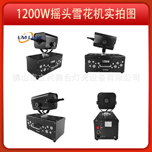 Máquina de Nieve Oscilante Lmlight de 1200W con Control Remoto, Generador de Nieve para Efectos Escénicos - Product Image 4