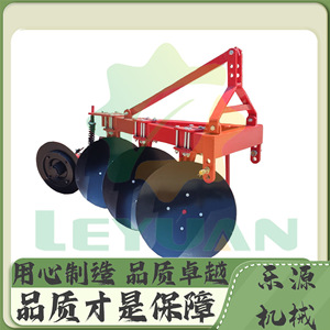 Disc Plough Farm <b>Cultivator</b> 3 Row Black High Productivity For Tractor Use - Product Image 3