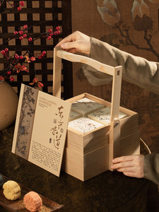 Caja de embalaje rectangular para Mooncakes, estilo chino, para 8 piezas, de piel de hielo y carne fresca, Festival de Medio Otoño 2026, caja sólida de doble capa de alta gama - Product Image 1