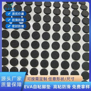 EVA Foam Pad Ring 30mm Diameter Anti Slip <b>Cushion</b> For <b>Small</b> Appliances Craft Items - Product Image 5
