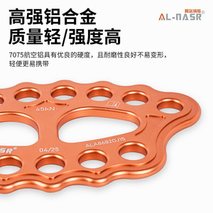 อุปกรณ์ปีนเขาอลนาส ฟอร์ซเพลท XF494-2023 อลูมิเนียมอัลลอยด์ความแข็งแรงสูง สำหรับปีนเขา ปีนหน้าผา และกู้ภัย - Product Image 5